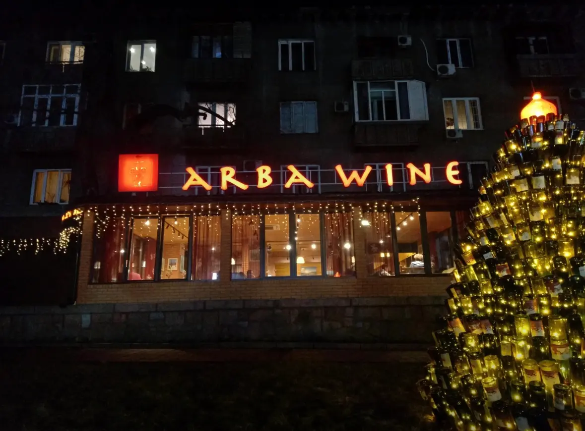 Arba Wine - клиент Lider